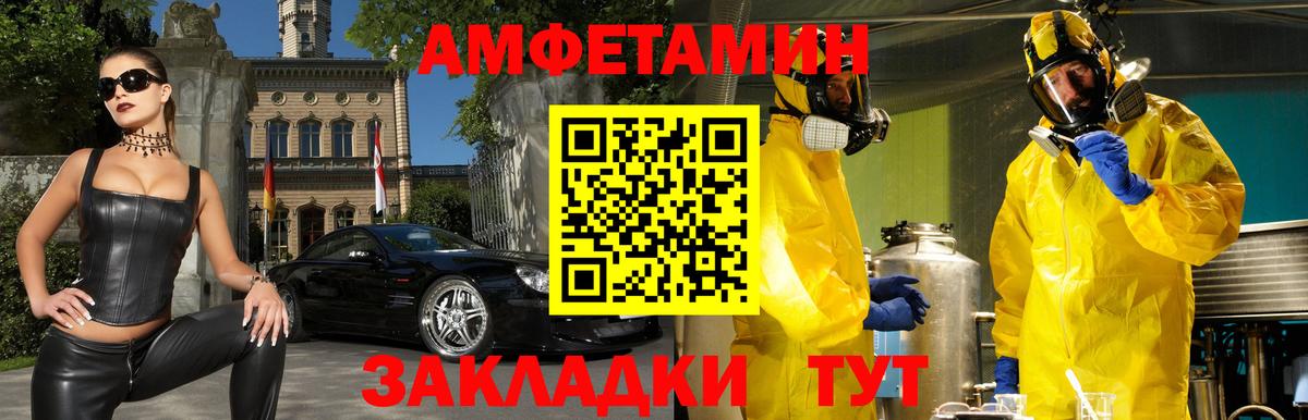 Борисоглебск  Amphetamine Premium  Амфетамин  Вход с VPN  АМФ 