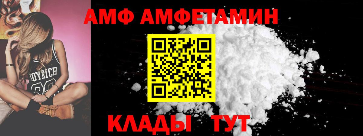 Амфетамин Розовый Борисоглебск
