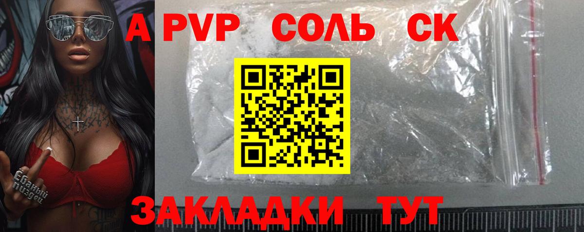 Борисоглебск  Alpha PVP  Alpha PVP мука  Вход с VPN  А ПВП СК КРИС 
