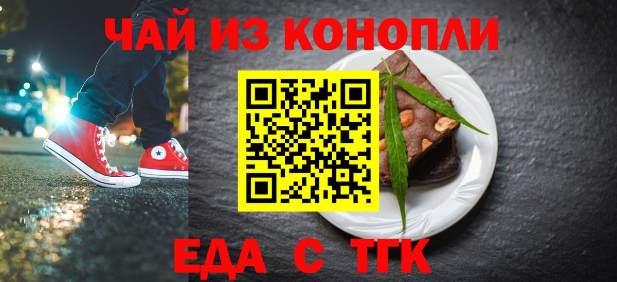 Борисоглебск  Еда ТГК марихуана  Вход с VPN 