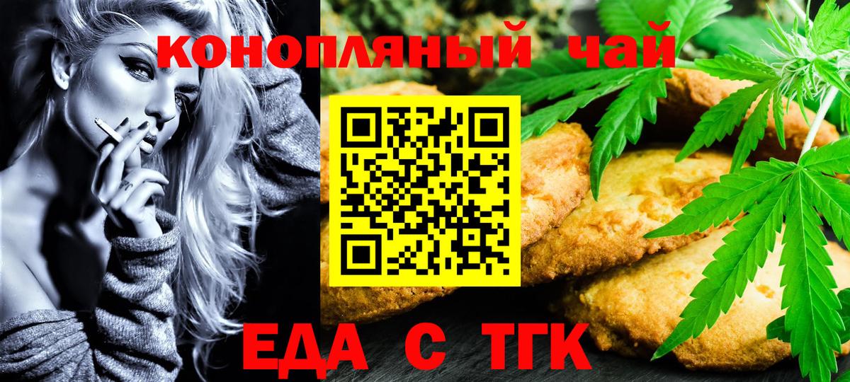 Cannafood марихуана  Борисоглебск 