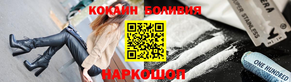 Кокаин  Cocaine Боливия  Вход с VPN  КОКАИН 99%  Борисоглебск 