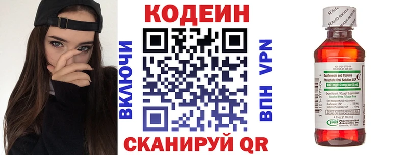 Codein напиток Lean (лин)  KRAKEN ссылки  Борисоглебск  где купить  