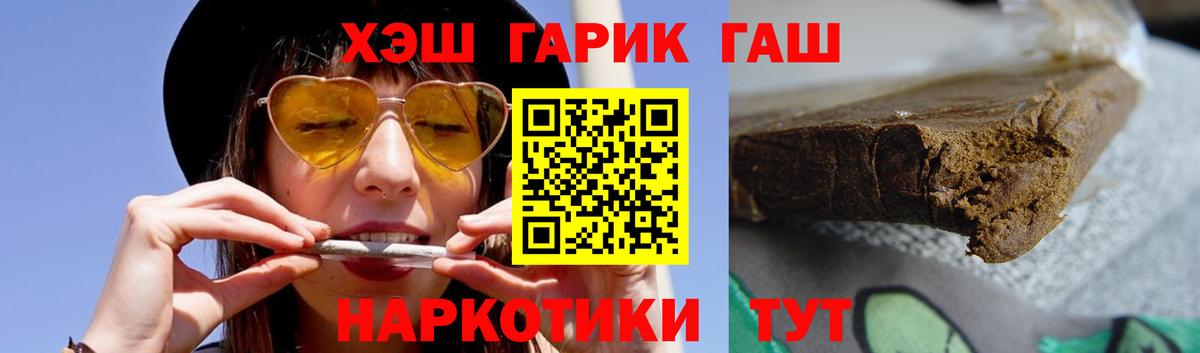 Гашиш гарик Борисоглебск