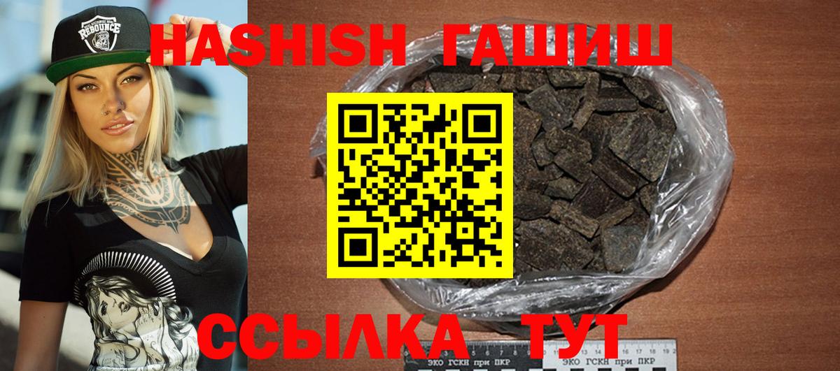 ГАШ  магазин    Гашиш Изолятор  Борисоглебск 