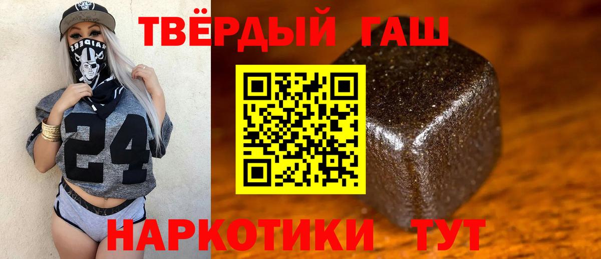 ГАШ hashish  Вход с VPN  ГАШ Изолятор  Борисоглебск 