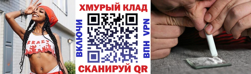 Героин хмурый  купить наркотик  Борисоглебск 