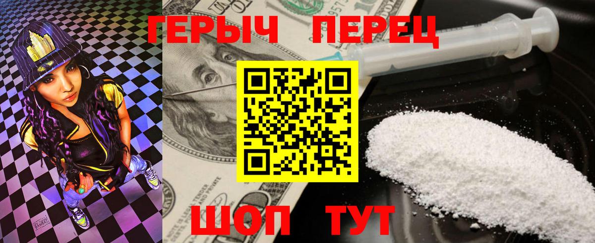 Героин гречка Борисоглебск