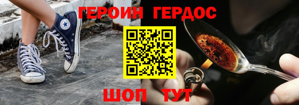 Героин  Вход с VPN  Борисоглебск  ГЕРОИН афганец 