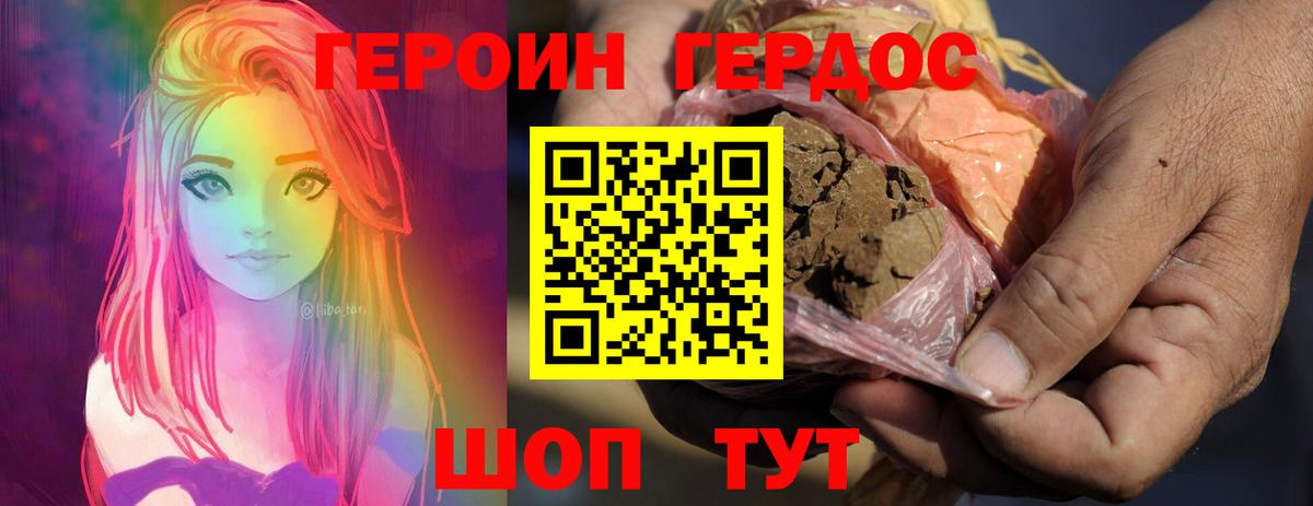 Героин  Борисоглебск  ГЕРОИН Афган 