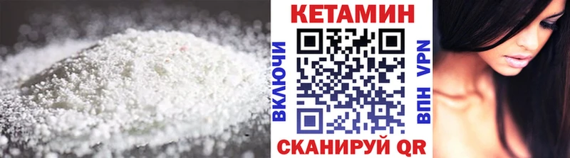 КЕТАМИН VHQ  сколько стоит  Борисоглебск 