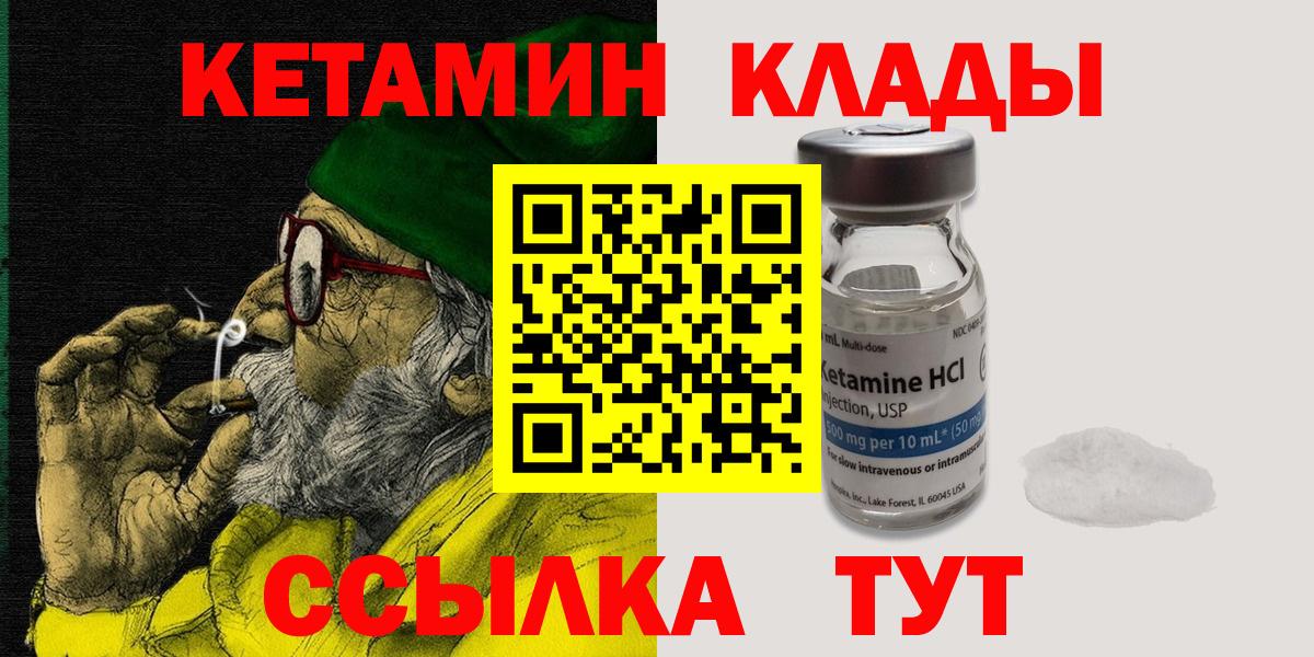 КЕТАМИН ketamine Борисоглебск