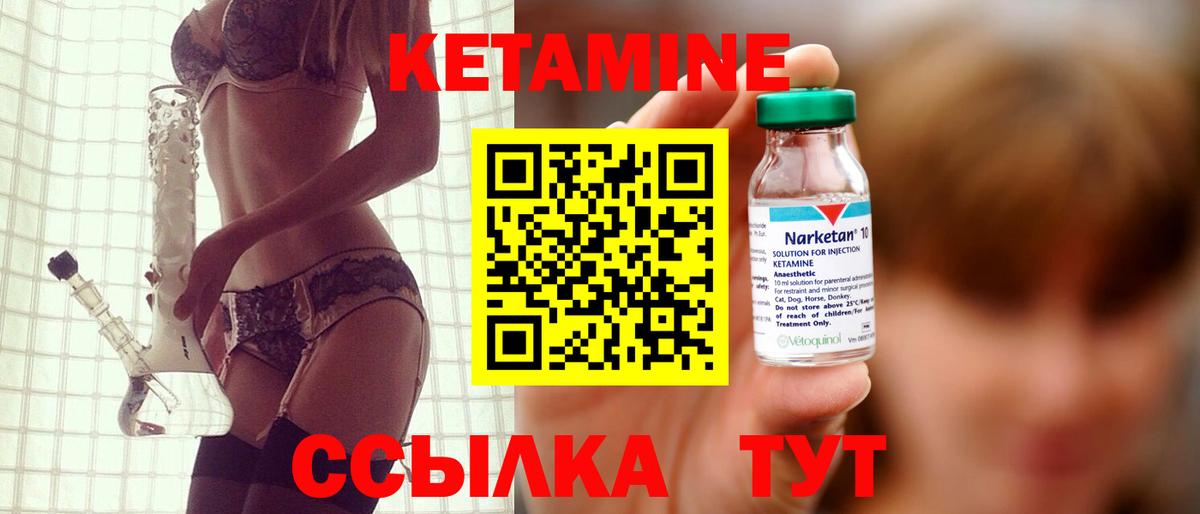 Кетамин ketamine  Кетамин VHQ  MEGA ссылка  дарк нет какой сайт  Борисоглебск  Вход с VPN 