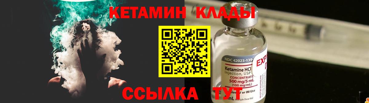 Кетамин ketamine  Борисоглебск 