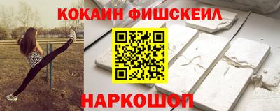 COCAINE Балаково