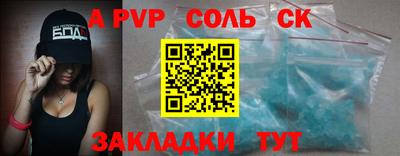 COCAINE Балаково