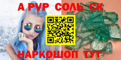 а пвп мука Балаково