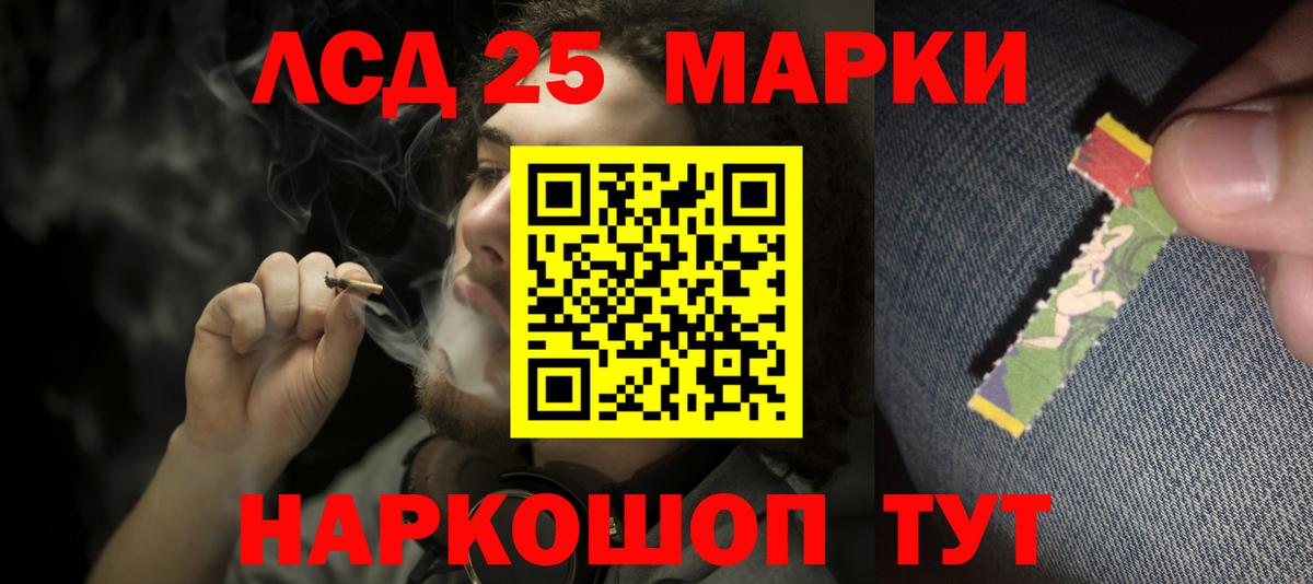 LSD-25 экстази кислота Борисоглебск