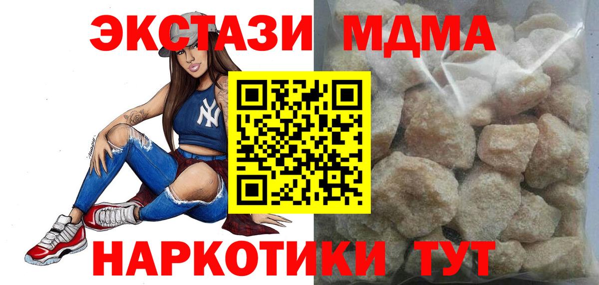 МДМА кристаллы  Борисоглебск  MDMA  MDMA Molly 