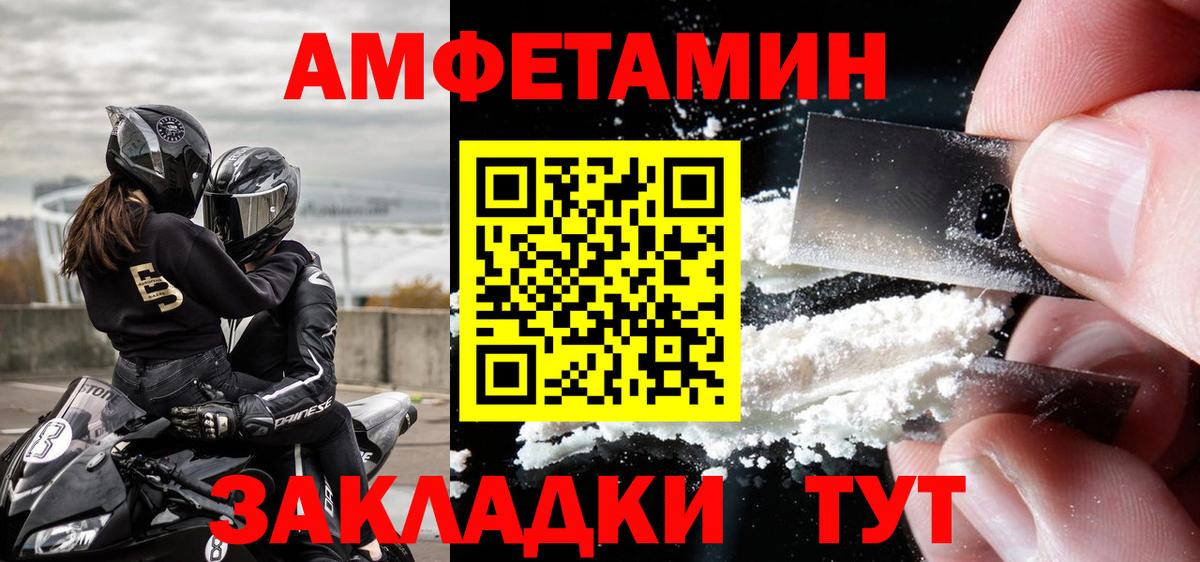 Борисоглебск  МЕТАМФЕТАМИН витя  Вход с VPN 