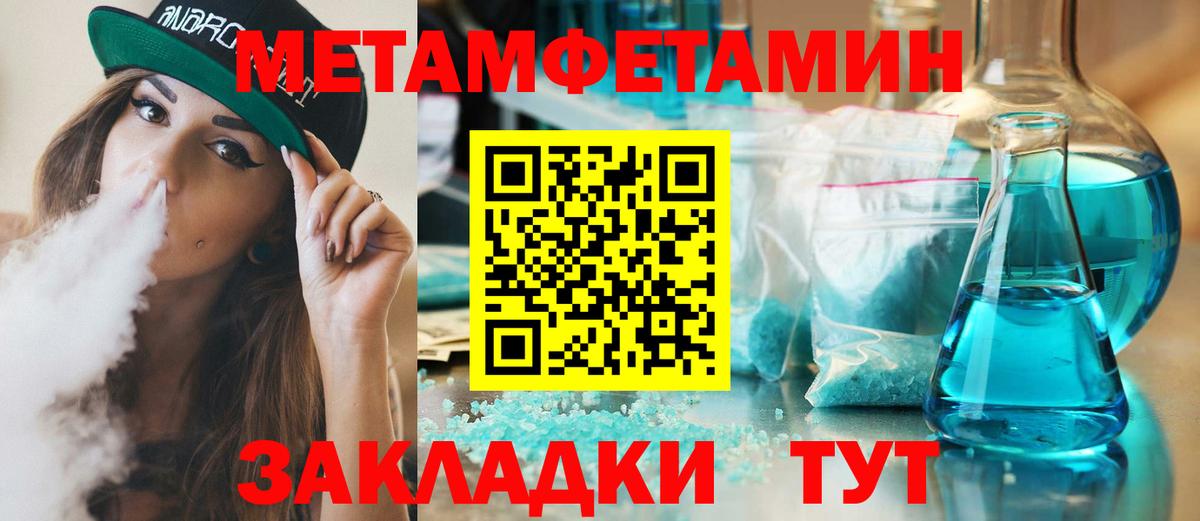 Метамфетамин кристалл Борисоглебск