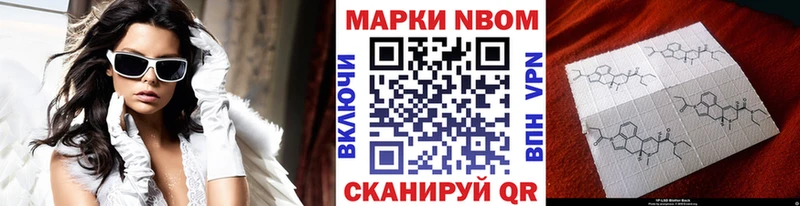 Наркотические марки 1500мкг  OMG tor  Борисоглебск 