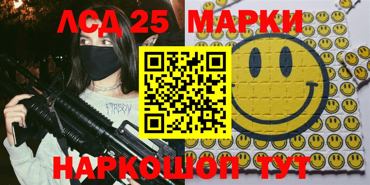 Наркотические марки 1,8мг  Наркотические марки 1,8мг  Марки NBOMe  Борисоглебск  Вход с VPN 