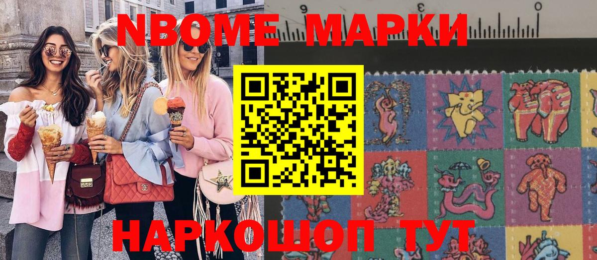 Марки N-bome 1500мкг  Марки 25I-NBOMe  Борисоглебск  где найти   Марки N-bome 1500мкг 