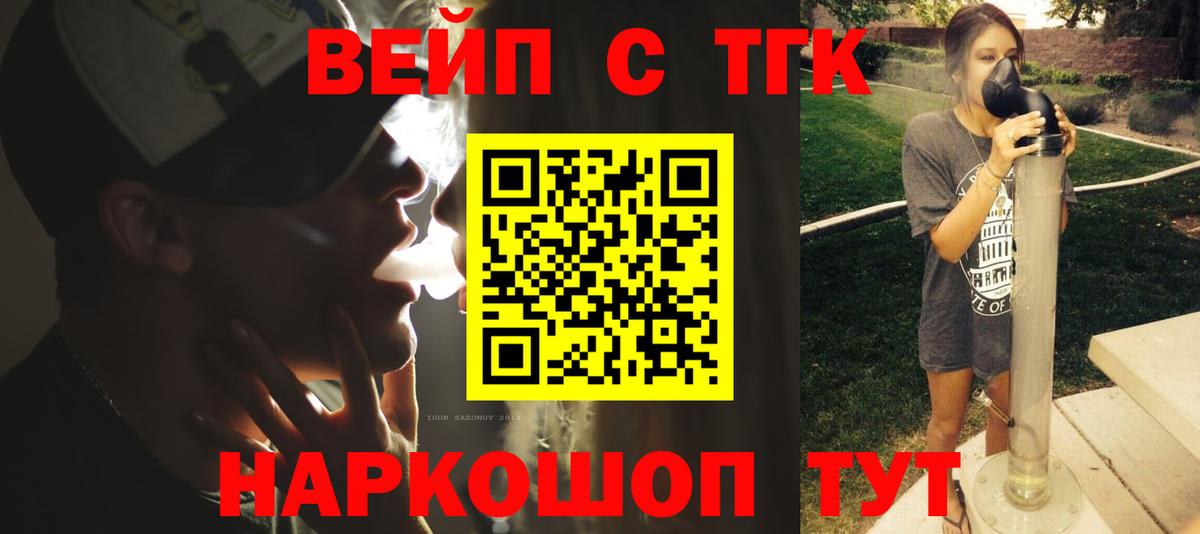 Борисоглебск  Дистиллят ТГК Wax  Дистиллят ТГК THC oil  Вход с VPN 