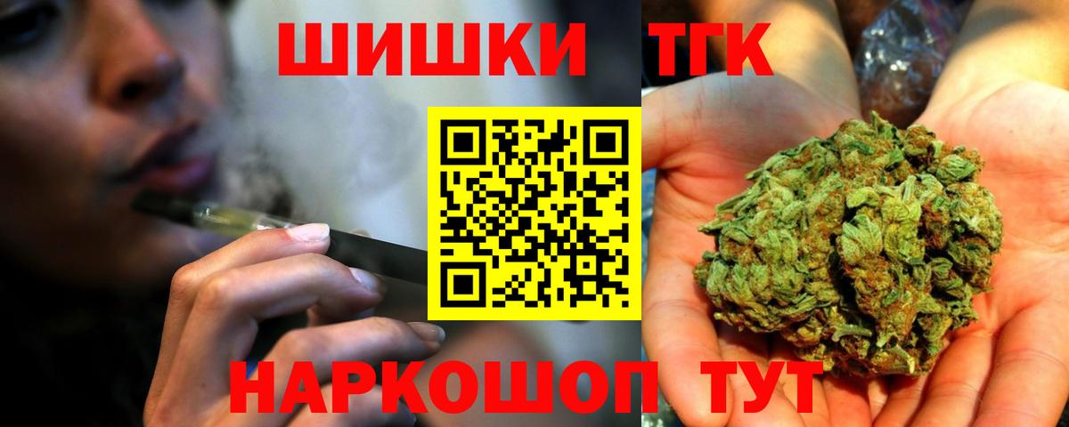 Борисоглебск  МАРИХУАНА VHQ  Вход с VPN  Каннабис сатива 